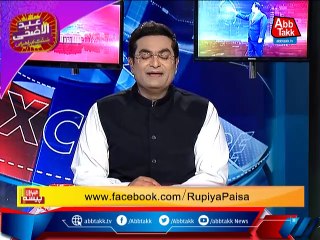 Rupiya Paisa - Eid ul Adha 2nd Day  - 22 july 2021