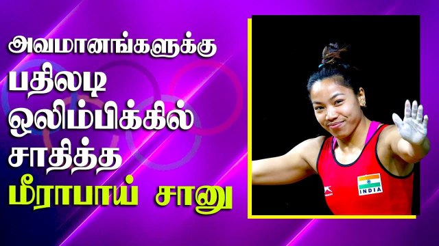 Who Is Mirabai Chanu? India’s first medal at Tokyo Olympics 2020