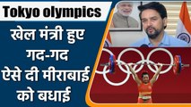 Tokyo Olympics: Anurag Thakur congratulated ace weightlifter Mirabai Chanu | वनइंडिया हिंदी