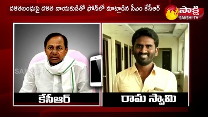 మాజీ ఎంపీటీసీకి సీఎం కేసీఆర్‌ ఫోన్‌..