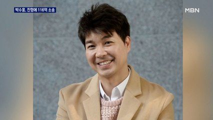 박수홍, 친형 부부에 116억 민사소송…"법원, 부동산 가압류 인용"