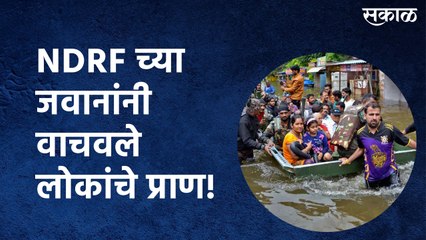 NDRF च्या जवानांनी वाचवले १५०० लोकांचे प्राण!