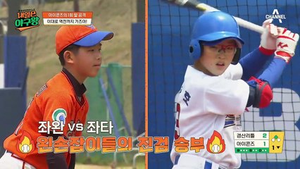 변화구에 속고, 급하게 스윙하고 (╯︵╰,) 괜찮아! 오늘 경기는 실력 체크가 목적!