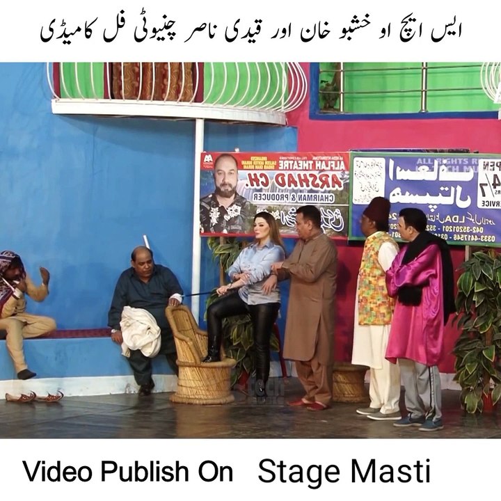 Khusboo and Nasir Chinyoti Full Comedy with  Amant chan, Zafir Khan Aaga Majid