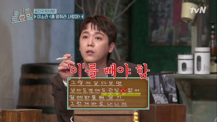 '이' 맞다는 도현 VS 예리한 추리로 아니라는 홍기, 자존심을 건 두 로커!