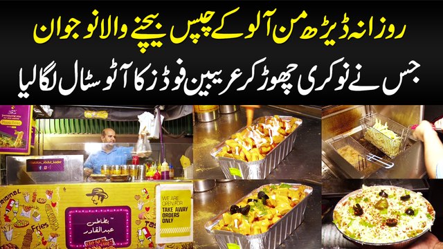 Daily 60 KG Aloo Ke Chips Bechne Wala - Jisne Nokri Chor Kar Arabian Foods Ka Auto Stall Laga Lia