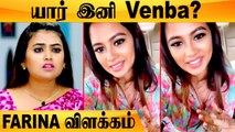 Bharathi kannamma Serialல் இனி நான் இல்லையா? | Farina விளக்கம்