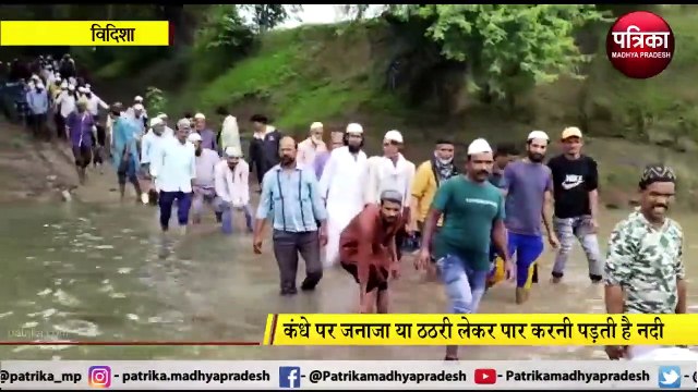 VIDISHA: बारिश शुरु होते ही बिगड़ जाते हैं गांव के हालात