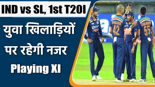 Ind vs Sl 1st T20I: Team India's likely playing XI for 1st T20I vs Sri Lanka | वनइंडिया हिंदी
