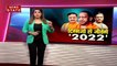 UP Election 2022: BJP दिग्गजों को उतारेगी चुनावी मैदान में, CM Yogi भी लड़ेंगे UP Assembly Elections