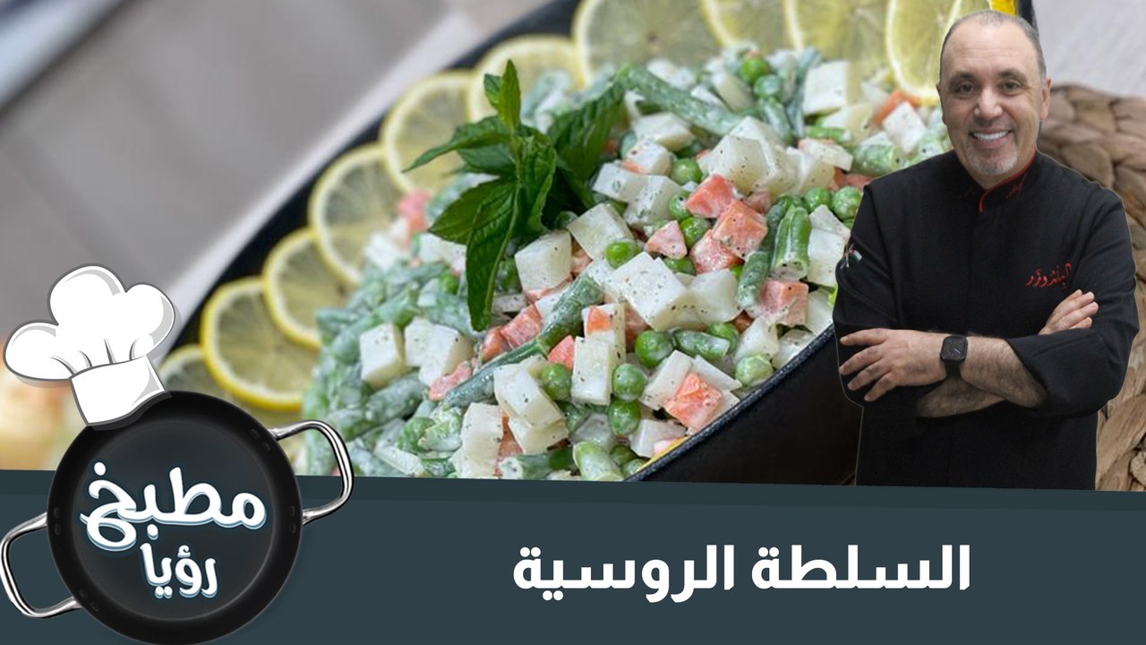 سلطة روسية