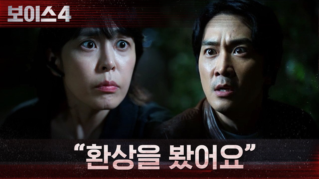 "환상을 봤어요" 동시에 다른 사람을 본 송승헌-이하나!
