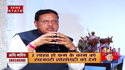 Madhya Pradesh: कैबिनेट मंत्री Arvind Singh Bhadauria के साथ Exclusive बातचीत