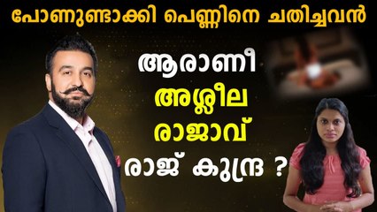 All you need to know about Raj Kundra and his connection with the Hotshots app