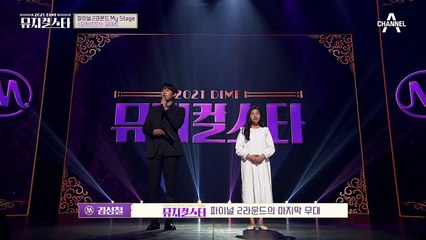 "더 큰 세상을 향해 도전해" 스스로에게 보내는 메시지를 노래하는 김태희