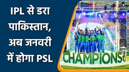 Pakistan Super League new season will not clash with IPL 2022 | Oneindia Sports