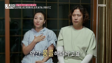 "아버님 저… 눈물 날 것 같아요" 김한국 며느리가 울컥한 이유는!?