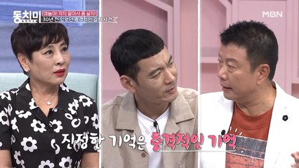김한국 아들이 30년이 지나도 기억하는 충격적인 식사 자리?! (feat. 개그맨 한무)