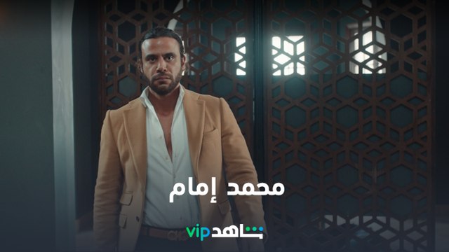 محمد إمام | نجوم شاهد | شاهدVIP