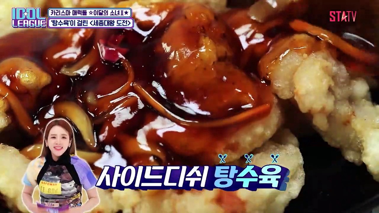 [ENG] Idol League LOONA (Paint The Town era) - Part 2