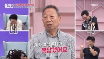 [미방분] 개그맨 김한국의 폭로전!? 