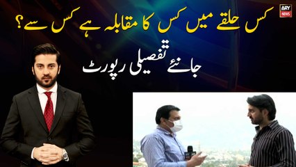 AJK Elections: Who is competing against whom in which constituency?