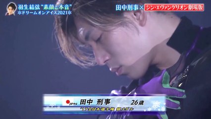 Keiji Tanaka 田中刑事 - DOI 2021 - EVANGELION: 3.0+1.0 & Interview