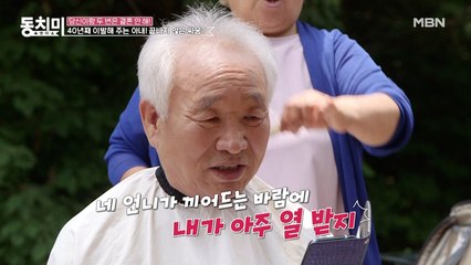 여동생과 통화하는데 끼어드는 아내에 짜증 폭발한 이종구? "매일 이렇게 사느니 같이 안 사는 게 낫겠다!"