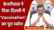 Delhi में Corona Vaccination 1 Crore के पार, CM Arvind Kejriwal ने दी जानकारी | वनइंडिया हिंदी