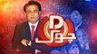 D Chowk With Raza Haroon (Former Provincial Minister Of Sindh) | 31 July 2021 | AbbTakk News | BC1V