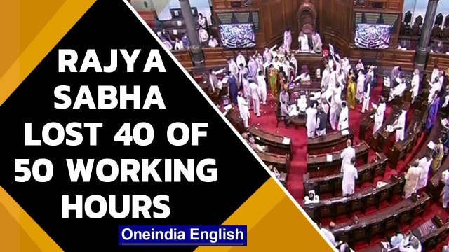 Rajya Sabha lost 40 Of 50 working hours in first 2 monsoon session weeks| Oneindia News