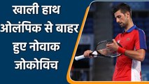 Novak Djokovic loses bronze match against Pablo Carreno Busta | Oneindia Sports