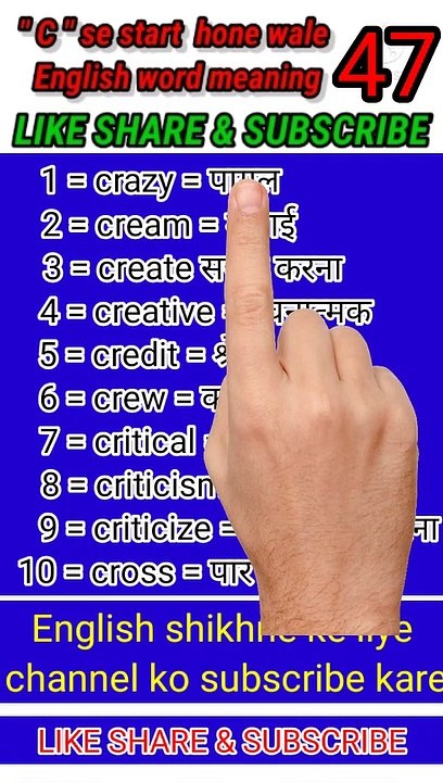 gyan_available_short_47. अँग्रेजी बोलना सीखें // English to Hindi daily use word meaning practice