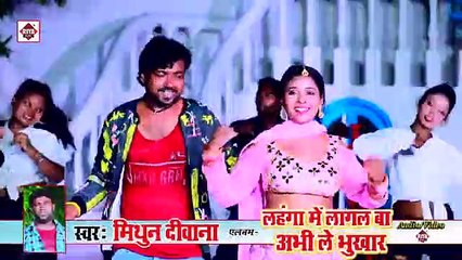 @Antra Singh Priyanka और Mithun Diwana का नया वीडियो गाना __ चुप रह जान हो दीवार