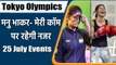 Tokyo Olympics: Day 3, Events, dates, time, fixtures, athletes, Live streaming | वनइंडिया हिंदी