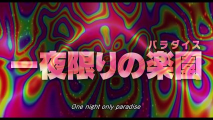 WONDERFUL PARADISE Movie