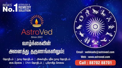 26/07/21 - இன்றைய ராசி பலன் | Daily Rasi Palan | Astrology | Horoscope | Sakthi Vikatan