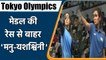 Tokyo Olympics: Manu Bhaker & Yashaswini Deswal miss women's 10m Air Pistol Finals | वनइंडिया हिंदी