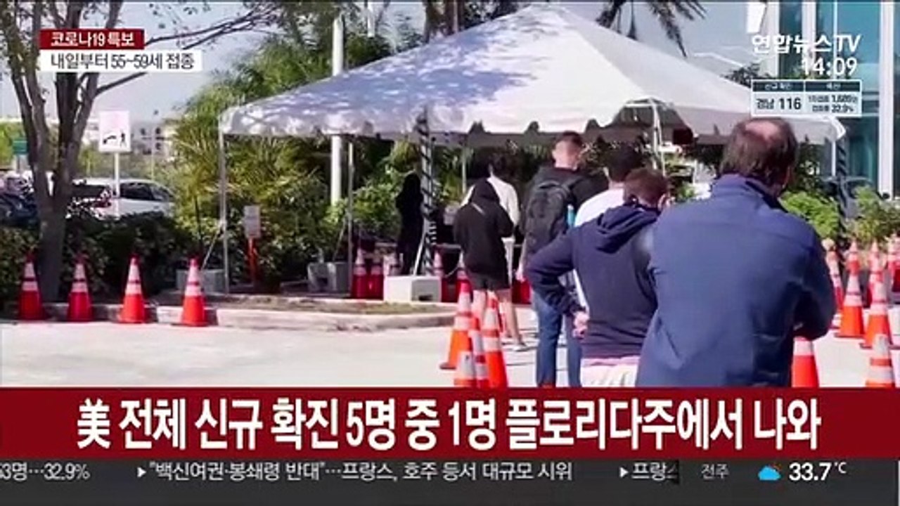美 델타 확산에 확진자 11만명…마스크 논란 재점화