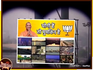 योगी सरकार का डबल इंजन काम  नए अंदाज में  देखिए आनंद आएगा  2022 का नारा योगीजी दुबारा