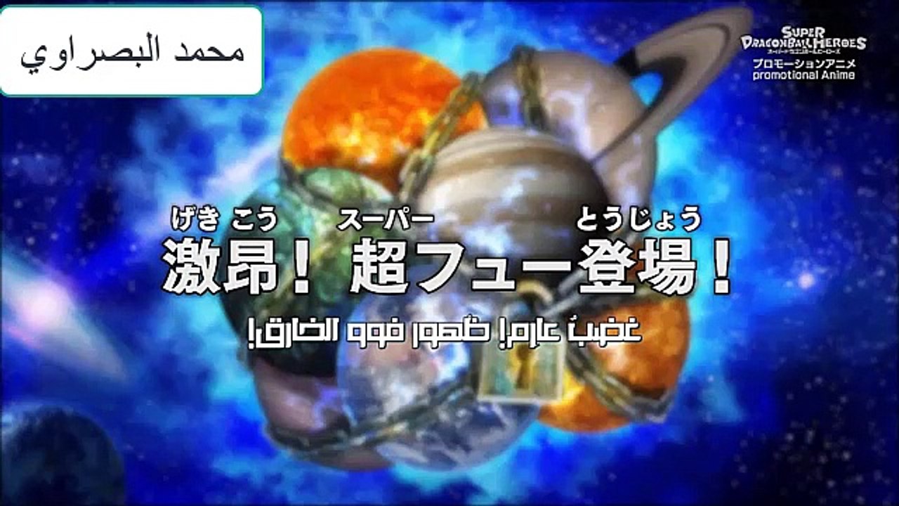 دراغون بول سوبر هيروز 4