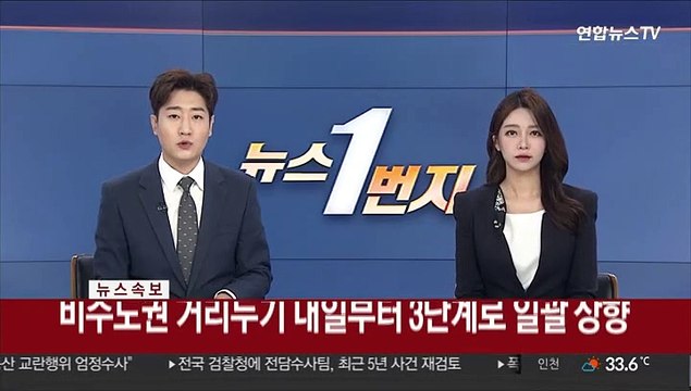[속보] 문대통령 비수도권, 내일부터 3단계로 일괄 상향