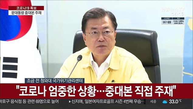 [현장연결] 문대통령 비수도권, 내일부터 3단계로 일괄 상향