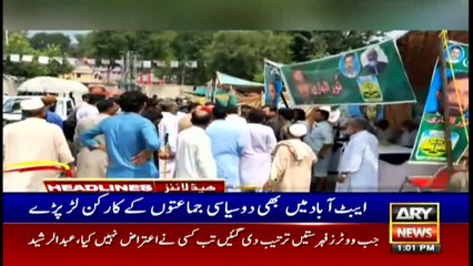 ARY News | Headlines | 1 PM | 25th July 2021