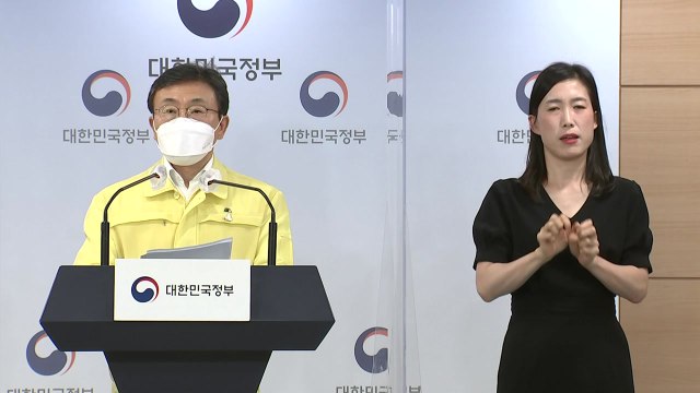 중앙재난안전대책본부 브리핑 (7월 25일) / YTN
