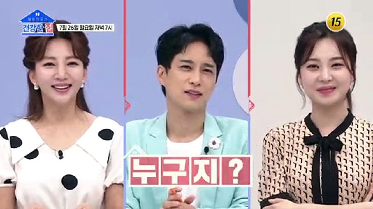 가수왕 이용이 알려주는 근육 건강 관리 비법!_건강한 집 51회 예고 TV CHOSUN 210726 방송