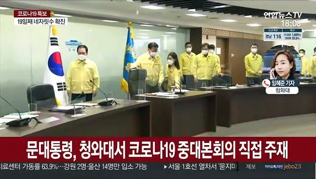 문대통령 비수도권, 내일부터 거리두기 3단계 일괄 상향