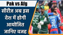 Pakistan vs Afghanistan: ODI series shifted to Sri Lanka from UAE, confirms ACB | Oneindia Sports