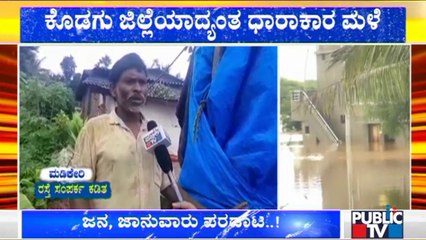 Download Video: Heavy Rain Lashes Kodagu District; Several Areas Waterlogged