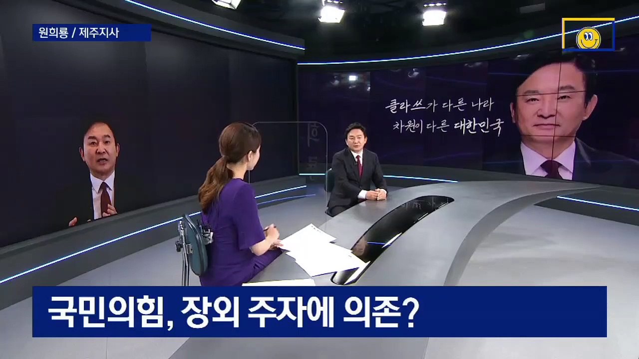 원희룡 “윤석열·최재형의 불공정 청산, 정치 보복에서 자유롭지 못해”